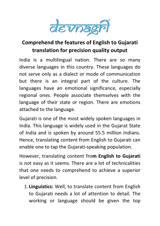 Comprehend the features of English to Gujarati translation for precision quality output