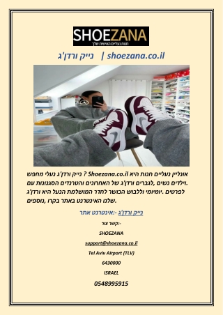 ג'ורדן נייק    shoezana.co.il