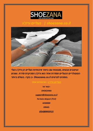 ג'ורדן נעליים   shoezana.co.il