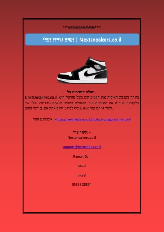 נעלי גורדן נשים  Nextsneakers.co.il