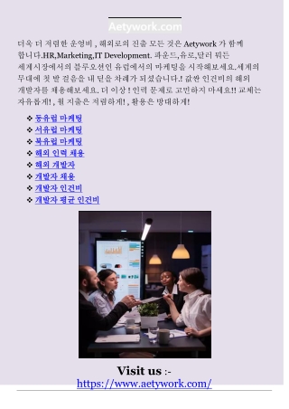 개발자 채용