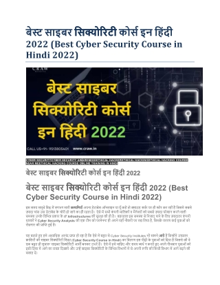Best cyber security couse in hindi