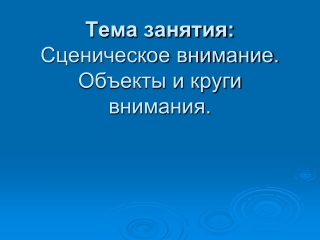 презентация к уроку