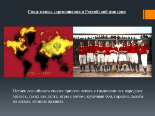 Sorevnovaniya_doklad_