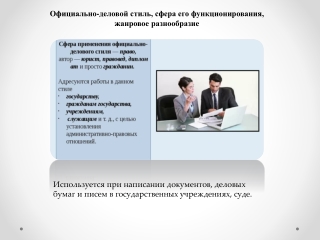 Stil_russkiy_