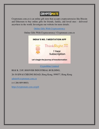 Online Gifts With Cryptocurrency | Cryptomate.com.cn