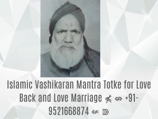 Islamic Vashikaran Mantra Totke for Love Back and Love Marriage ⋠ ⇎  91-9521668874 ⇍ ⋑