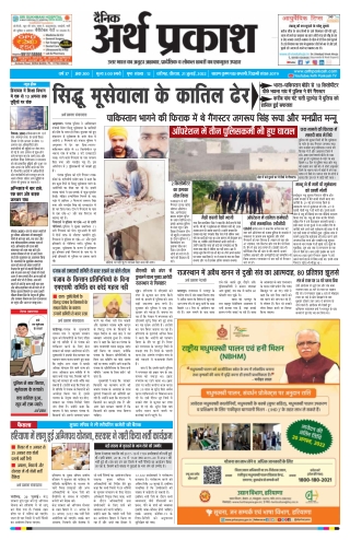 सिद्धू मूसेवाला के कातिल ढेर