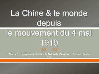 La Chine &amp; le monde depuis le mouvement du 4 mai 1919