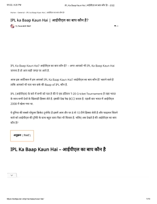 IPL Ka Baap Kaun Hai _ आईपीएल का बाप कौन है_ - 2022