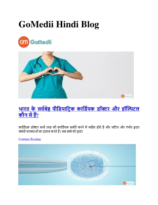 GoMedii Hindi Blog