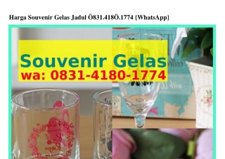 Harga Souvenir Gelas JadulHarga Souvenir Gelas Jadul ౦8౩I~ԿI8౦~IᜪᜪԿ{WhatsApp}