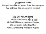 Oh ASEAN camp Oh ASEAN camp 2 Oh ASEAN camp makes us happy We are enjoy to be together Oh ASEAN camp makes us happy