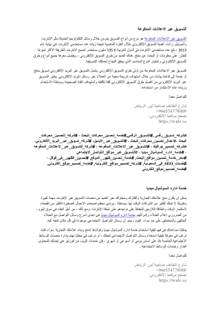 تحسين الظهور في محركات البحث