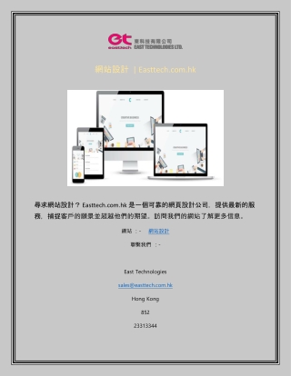網站設計
