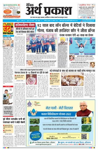 पंजाब के हरजिंदर कौर ने जीता ब्रांज़