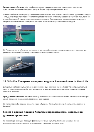 Как освоить аренду частной лодки в Анталии за 6 простых шагов