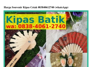 Harga Souvenir Kipas Cetak ౦8ᣮ8.ㄐ౦Ꮾ1.2ᜪㄐ౦(whatsApp)