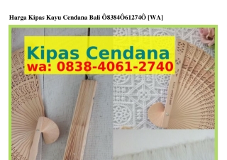 Harga Kipas Kayu Cendana Bali ౦8З8_Ꮞ౦Ꮾl_2ᜪᏎ౦(whatsApp)
