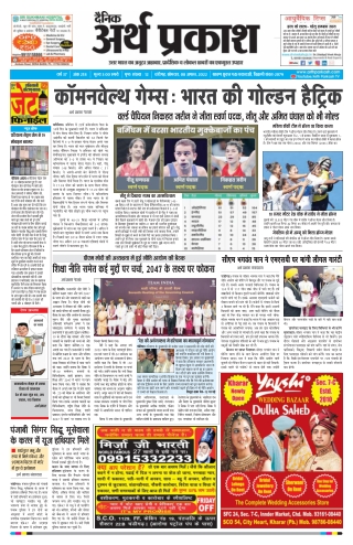 08 August 2022 Arth Parkash