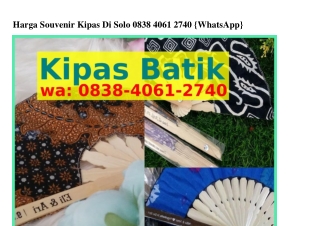 Harga Souvenir Kipas Di Solo Ö838_ԿÖᏮl_2ᜪԿÖ{WA}
