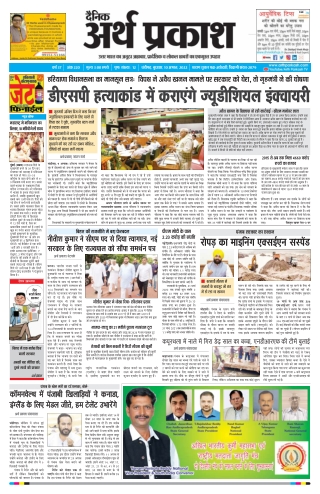 10 August 2022 Arth Parkash