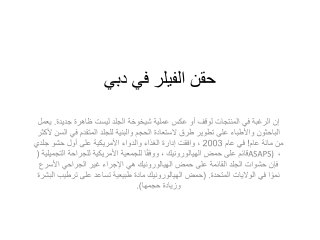حقن الفيلر في دبي