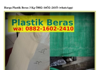 Harga Plastik Beras 3 KgHarga Plastik Beras 3 Kg 088ᒿ–I60ᒿ–ᒿㄐI0{WhatsApp}