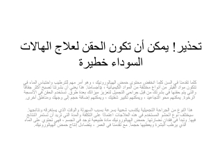 تحذير! يمكن أن تكون الحقن لعلاج الهالات السوداء خطيرة