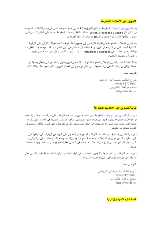 تحسين الظهور في قوقل