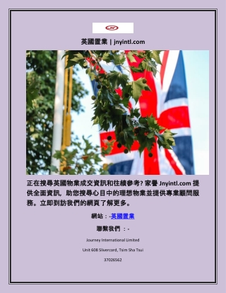 英國置業 | jnyintl.com