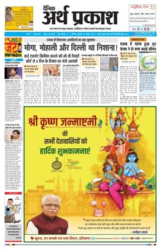 Arthparkash Latest Breaking News in Hindi