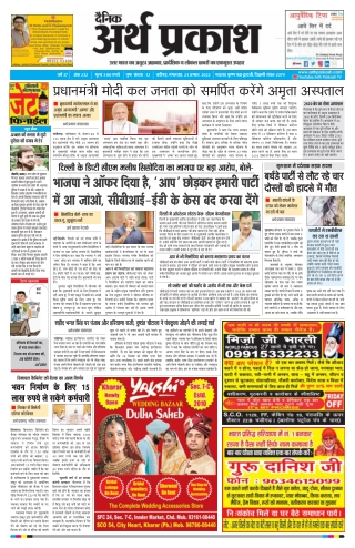 23 August PDF Page 1 to 12