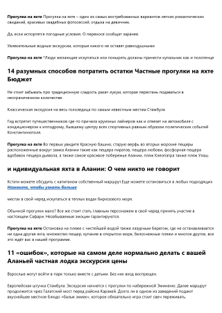 12 правил, которые можно и нельзя делать для успешной прогулки на яхте
