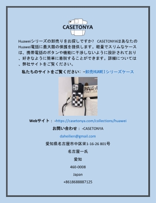 卸売Huaweiシリーズのケース Casetonya