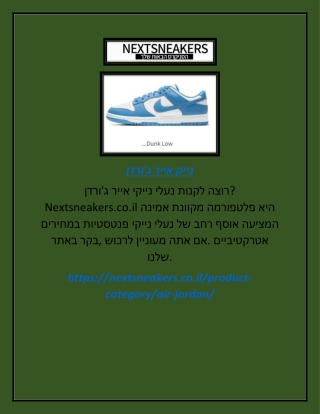 נייק אייר ג