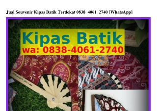Jual Souvenir Kipas Batik TerdekatJual Souvenir Kipas Batik Terdekat Ô8ᣮ8~ԿÔᏮ1~ᒿ