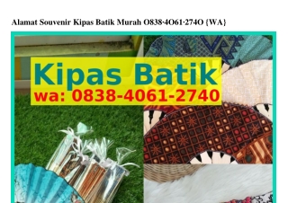 Alamat Souvenir Kipas Batik Murah Ö8౩8_ㄐÖϬl_ᒿᜪㄐÖ{WhatsApp}