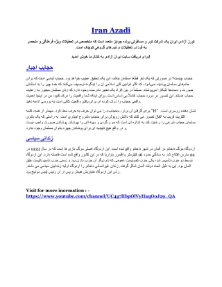 حجاب اجباری