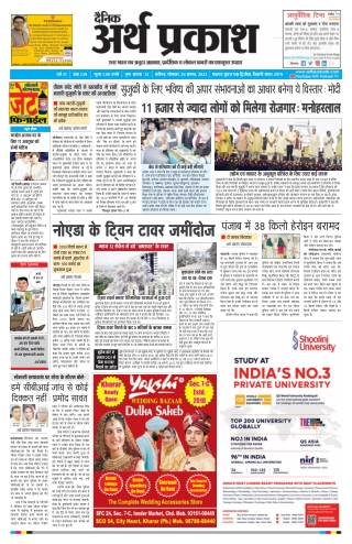 29 August 2022 Arth Parkash Newss Paper
