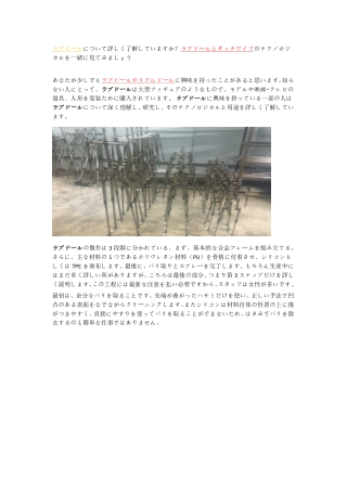 「記事」ラブドールのテクノロジカルを一緒に見てみましょう