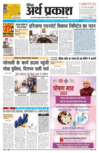 01 September 2022 Arth Parkash