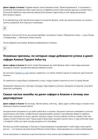 Что Хотел бы я знать год назад о джип-сафари в Алании цена