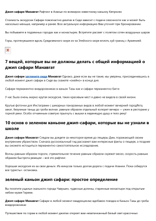 Как решить проблемы с джип-сафари по зеленому каньону из Аланьи