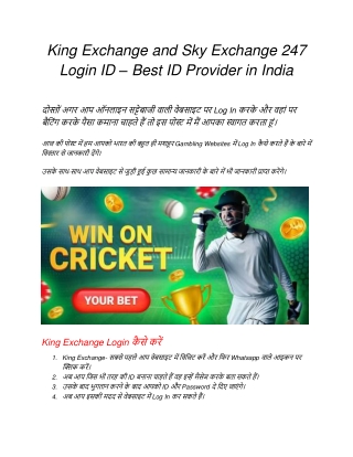 King Exchange and Sky Exchange 247 Login ID – Best ID Provider in India