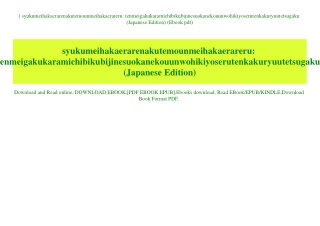 (B.O.O.K.$ syukumeihakaerarenakutemounmeihakaerareru tenmeigakukaramichibikubijinesuokanekouunwohikiyoserutenkakuryuutet