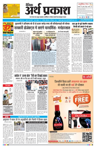 05 September 2022 Arth Parkash