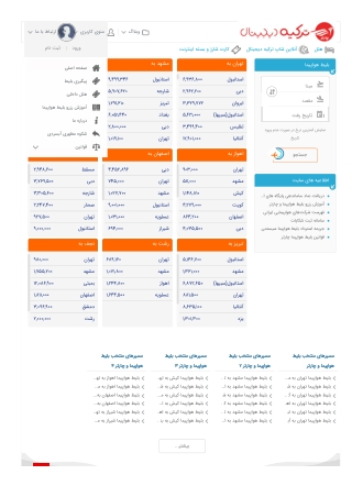 چارتر ترکیه دیجیتال