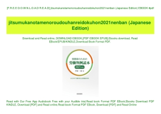 [F.R.E.E D.O.W.N.L.O.A.D R.E.A.D] jitsumukanotamenoroudouhanreidokuhon2021nenban (Japanese Edition) EBOOK #pdf