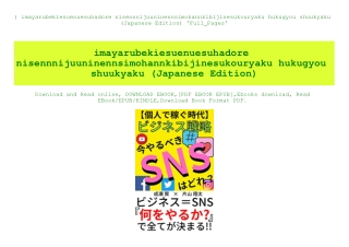 ^READ) imayarubekiesuenuesuhadore nisennnijuuninennsimohannkibijinesukouryaku hukugyou shuukyaku (Japanese Edition) 'Ful